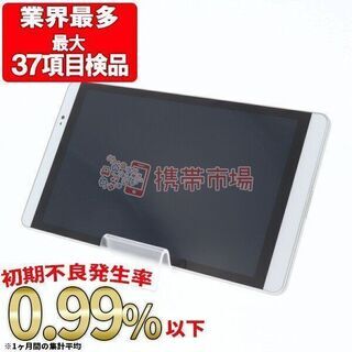 【送料無料】ドコモ d-02H dtab Compact Silver SIMフリー 中古 本体 美品 タブレット あすつく 保証あり d02h88703