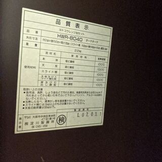 ❣❣取引終了❢❢◆特価　◆ヨドコウ◆　レンジ台の画像