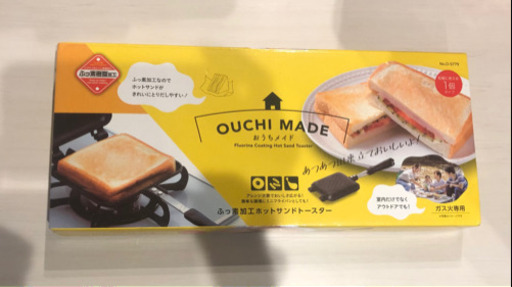 おうちメイド ふっ素加工ホットサンドトースター