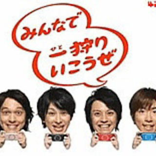 5月4日火曜　一狩り行こうぜ‼️‼️