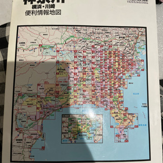 「でっか字神奈川横浜・川崎便利情報地図」街の達人の画像