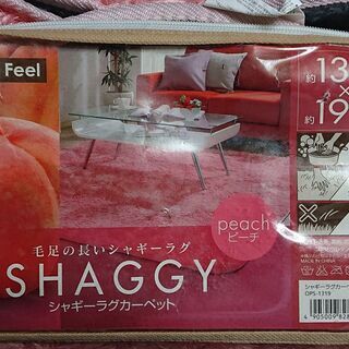 シャギーラグマット