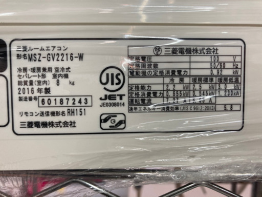 日立　エアコン　2.2k 100V 2016年製　取付・配達費込み　6ヶ月保証付き　クリーニング済　23004