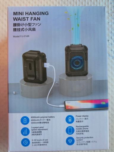 USB充電式 腰掛け扇風機 3段階風量調節 風向きの調整可能 6000mAh大容量バッテリー