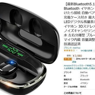 【最新Bluetooth5.1技術 瞬時接続】 Bluetoot...