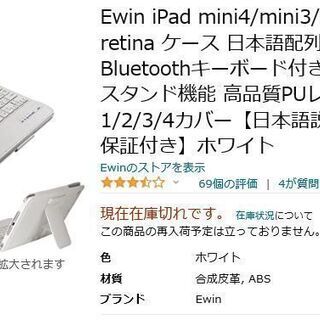 Ewin iPad mini4/mini3/mini2/mini...