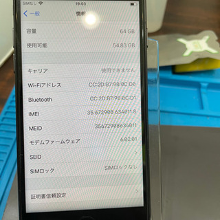 【売却済み】　iPhone8 64GB ブラック　SIMフリー　【バッテリー新品】の画像