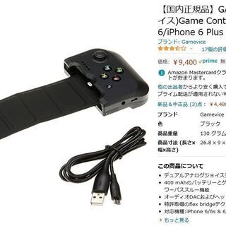 【国内正規品】GAMEVICE(ゲームヴァイス)Game Con...