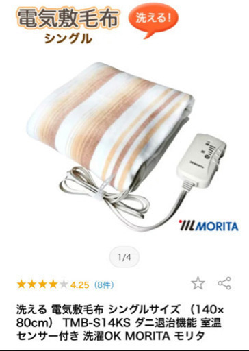 新品未使用 洗える 電気敷毛布 シングルサイズ 1~3個