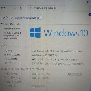 送料無料 新品SSD240GB 中古ノートパソコン 17.3型 iiyama 17P1000-C-TRM Celeron 1037U 8GB DVDマルチ 無線 Windows10 Libreofficeの画像
