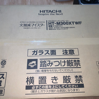 HITACHIクッキングヒーター