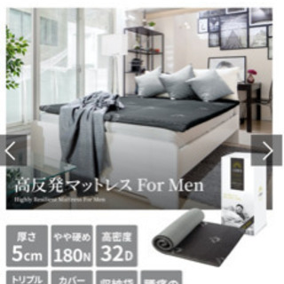 5/13【超美品値下げ】GOKUMIN 高反発マットレス For Men セミダブル幅120の画像