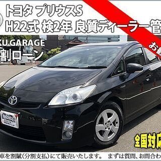 ★自社ローンOK★分割応相談★元祖ハイブリッド★トヨタプリウス3...