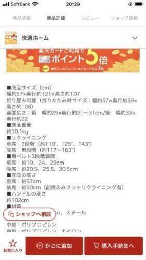 二人乗りベービーカー