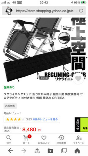 リクライニング　チェアー　アウトドア　折りたたみ　キャンプ
