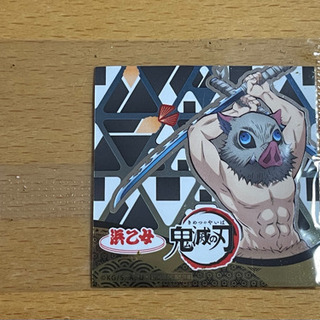 鬼滅の刃 限定シールのみ 嘴平伊之助