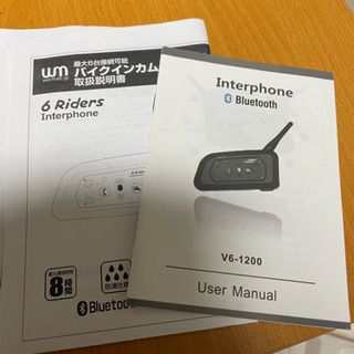 バイク　インカム　２個セットの画像
