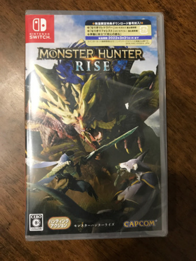【新品未開封】モンスターハンターライズ ※数量限定特典ダウンロード番号封入※