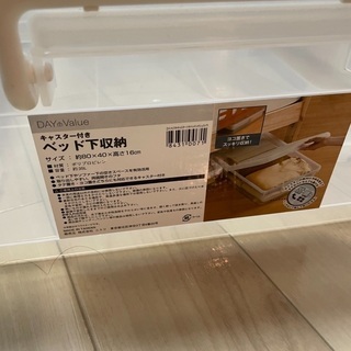 ニトリ　ベッド下収納ケースの画像