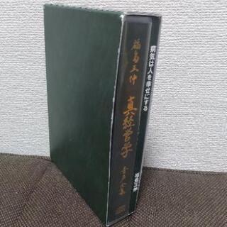 【専用】福島正伸 真経営学 音声全集 Amazon.co.jp: 福島正伸 真経営学 音声全集CD : おもちゃ