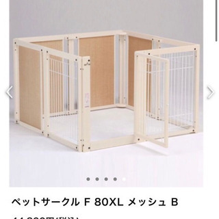 中・大型犬ペットサークル(ゲージ)