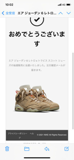 ジョーダン　トラヴィス　27.5