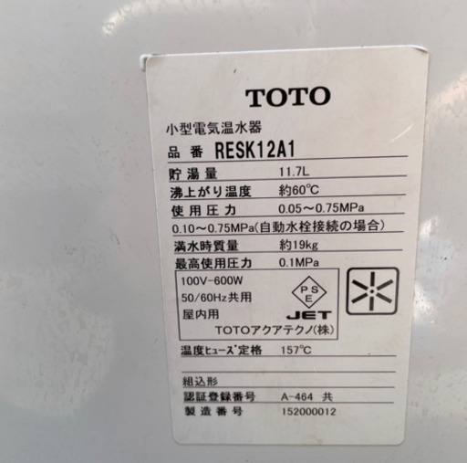 18年製　TOTO　小型電気温水器　RESK12A1 欠品あり　TOTO電気温水器