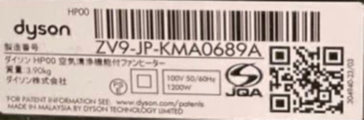 Dyson Pure Hot Cool  空気洗浄機能付　ファンヒーター