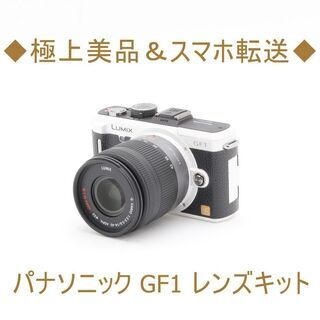◆極上美品＆スマホ転送◆パナソニック GF1 レンズキット ◇極上美品＆スマホ転送◇パナソニック GF1 レンズキット