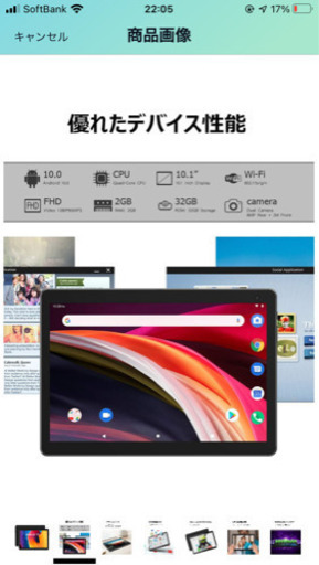 新品未使用2021タブレットパット
