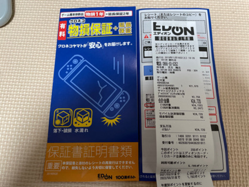 Nintendo Switch Lite ザシアン・ザマゼンタ 箱付 延長保証2022/11/15 まで