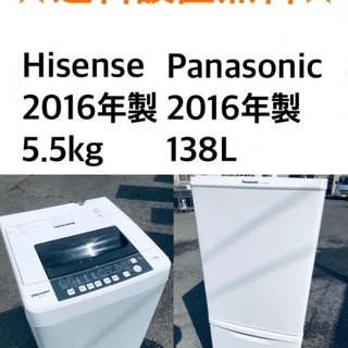 ★送料・設置無料★出血大サービス🌟◼️家電2点セット✨冷蔵庫・洗濯機☆