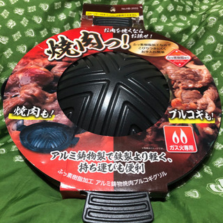 完売　パール金属 焼肉っ! ふっ素樹脂加工 アルミ鋳物製焼肉プル...