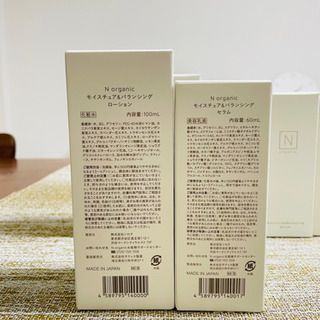 【値下げ】【定価の約80%オフ】N organic化粧水・美容乳液3セットの画像
