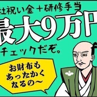 未経験大歓迎＼安定的に高収入を稼ごう／イベントも多数！週払いも◎...