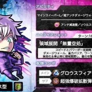 モンストグル∠(　˙-˙ )／