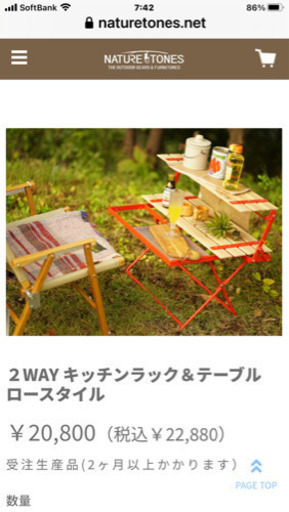 ネイチャートーンズ　2way キッチン\u0026テーブル