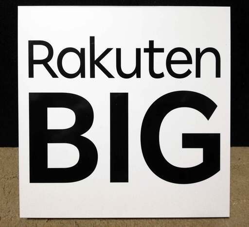 新品未開封 ◆ Rakuten BIG ZR01 レッド 残債なし 判定〇 IMEI記載 購入証明書付 ◆ 高性能 5Gモデル 6.9inch ◆ 楽天 ビッグ