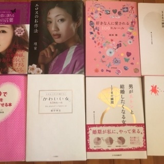 本８冊