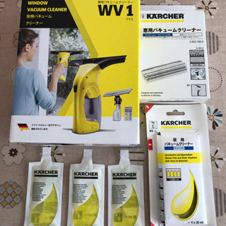 新品！ケルヒャー窓用バキュームクリーナー　洗剤付き