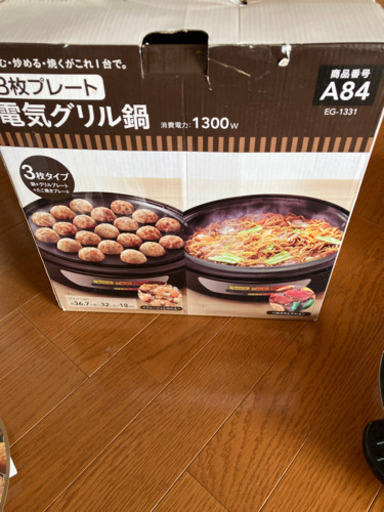 電気グリル鍋
