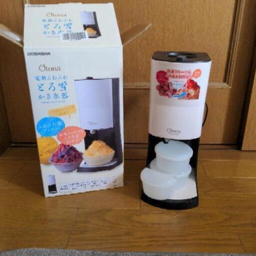 【確定済】とろ雪かき氷器