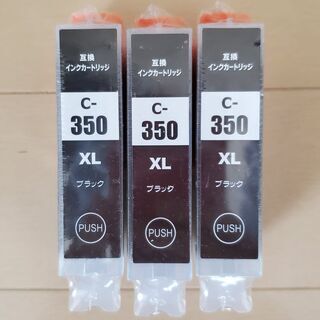 互換インクカートリッジ 3個セット CANON