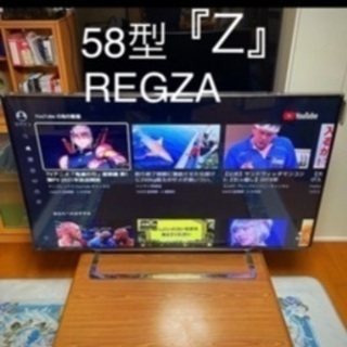 液晶テレビ 4k レグザ 58型 タイムシフト 無線LAN ネット1