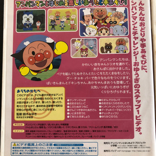 アンパンマンDVD スプーとラッパとラグナグ星ソング大全集の画像