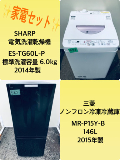 特割引価格☆生活家電2点セット【洗濯機・冷蔵庫】その他在庫多数❗️