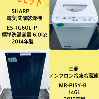 特割引価格★生活家電2点セット【洗濯機・冷蔵庫】その他在庫多数❗️ 