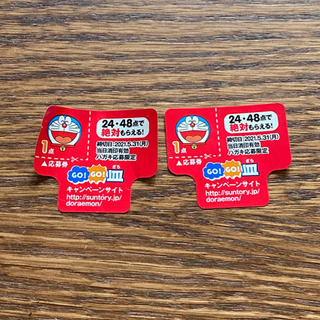 ドラえもん　GOGO皿　ポイントシール