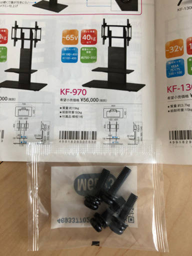 壁掛け風 テレビ台