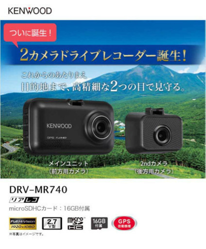 ?ケンウッド ?中古国産品前後ドライブレコーダー?取付工賃込み⚠️